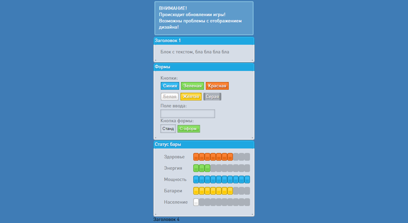 Шаблон для игры Марс